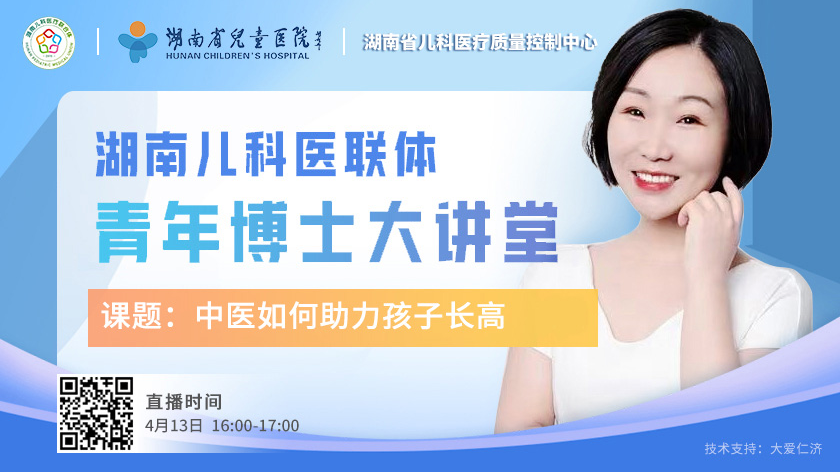中医如何助力孩子长高.png
